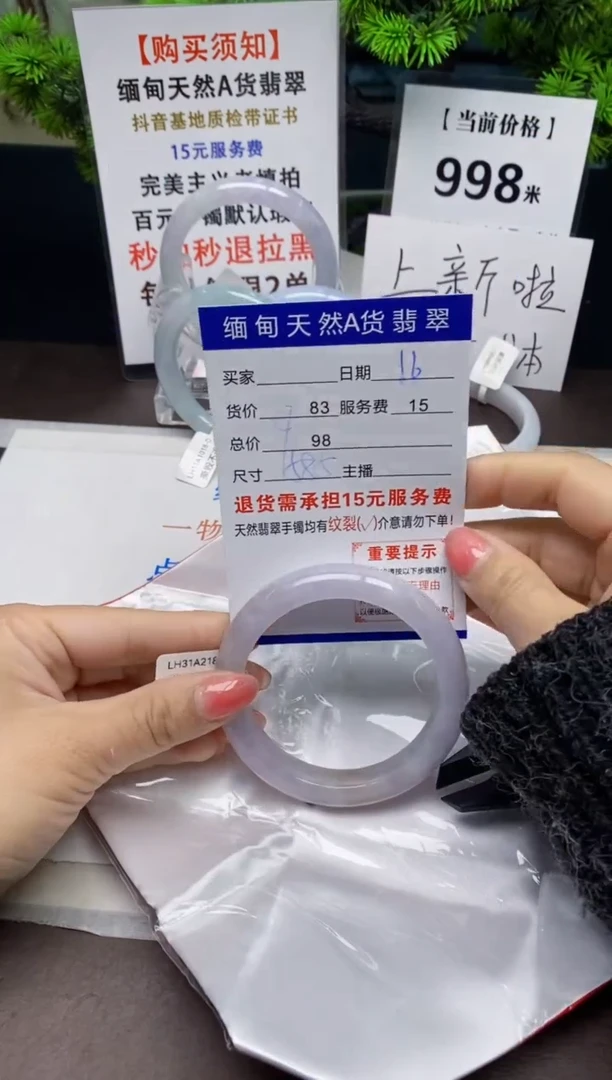 【闪购商品】翡翠手镯未镶嵌16天然A货翡翠需要包容瑕疵 介意慎拍