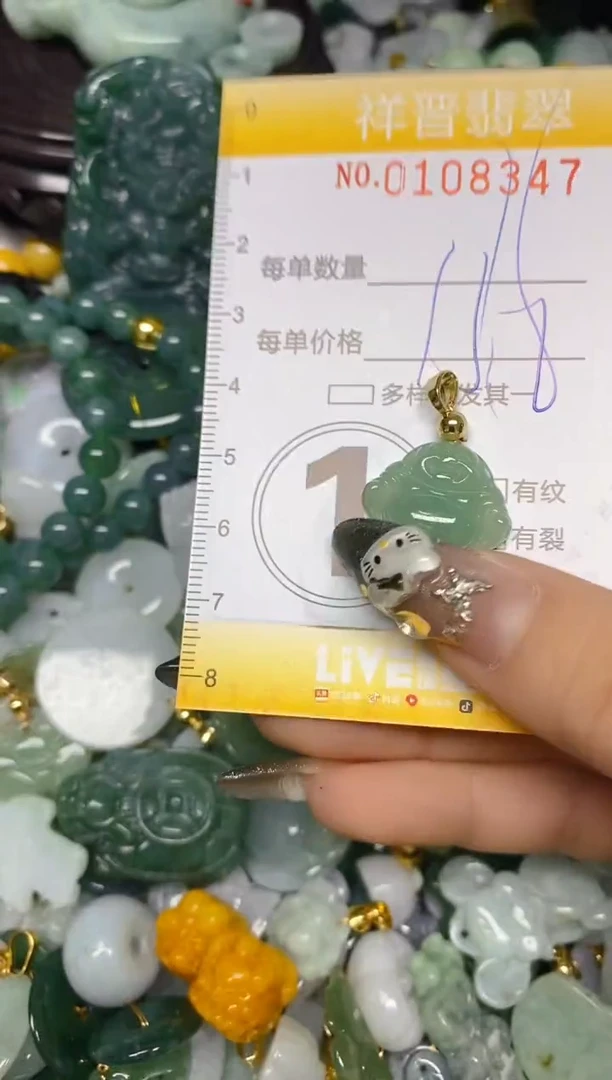 【闪购商品】翡翠颈饰未镶嵌闪购0108347