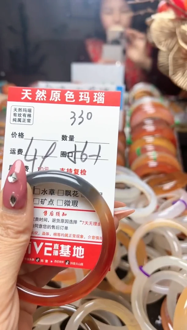 【闪购商品】玛瑙/玉髓手镯未镶嵌330