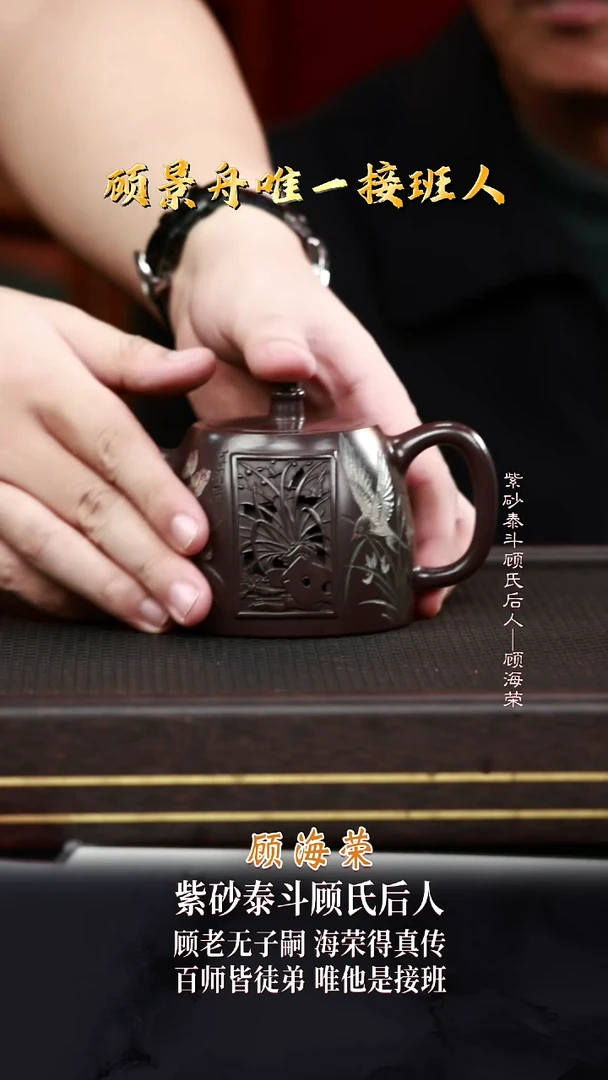 GHR50镂空汉铎景舟紫泥300cc