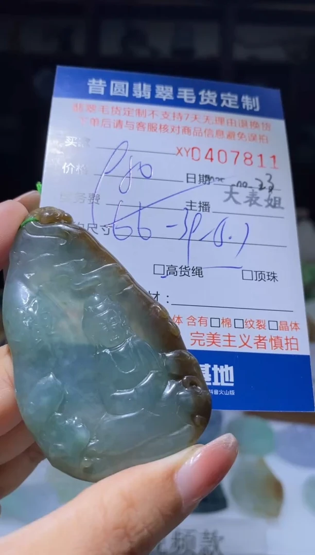 未镶嵌定制翡翠翡翠407811