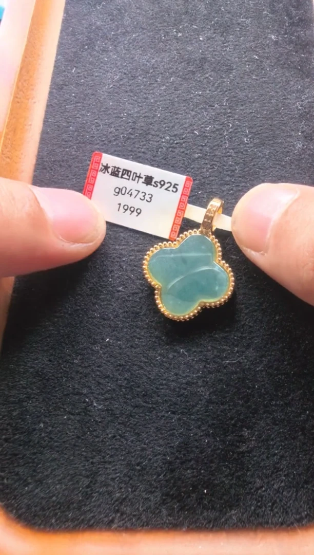 颈饰未镶嵌翡翠g04733-冰蓝四叶草