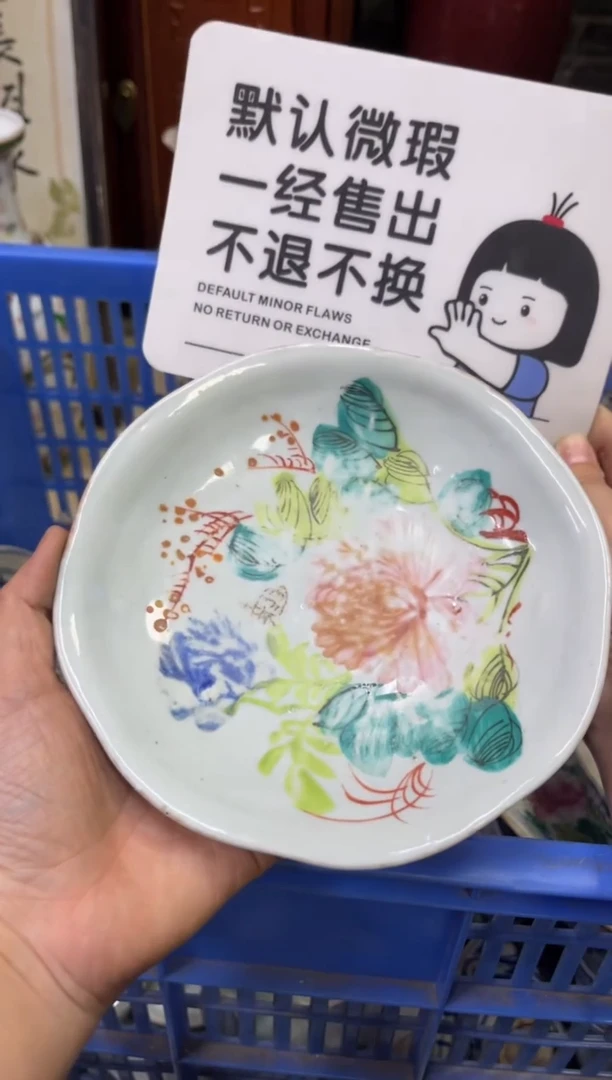 陶瓷老*【不退不换直播闪购】瓷器微瑕介意勿拍