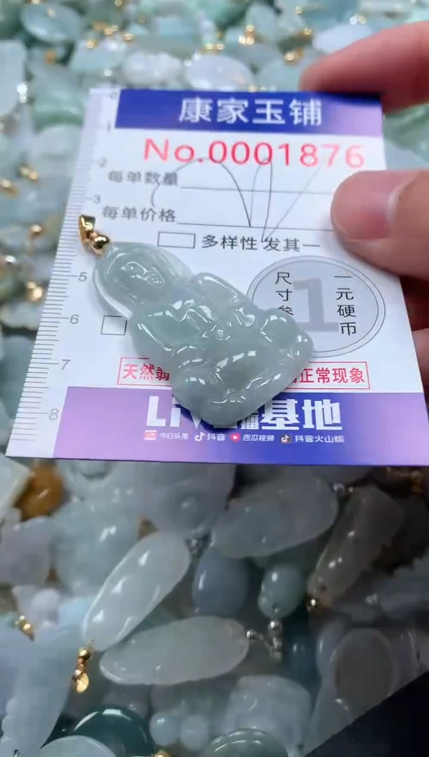 【闪购商品】翡翠吊坠(不含链)未镶嵌1876