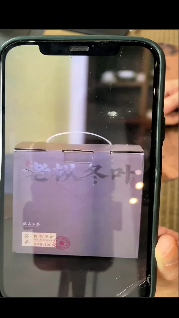 银龙2017年有机冬片300克