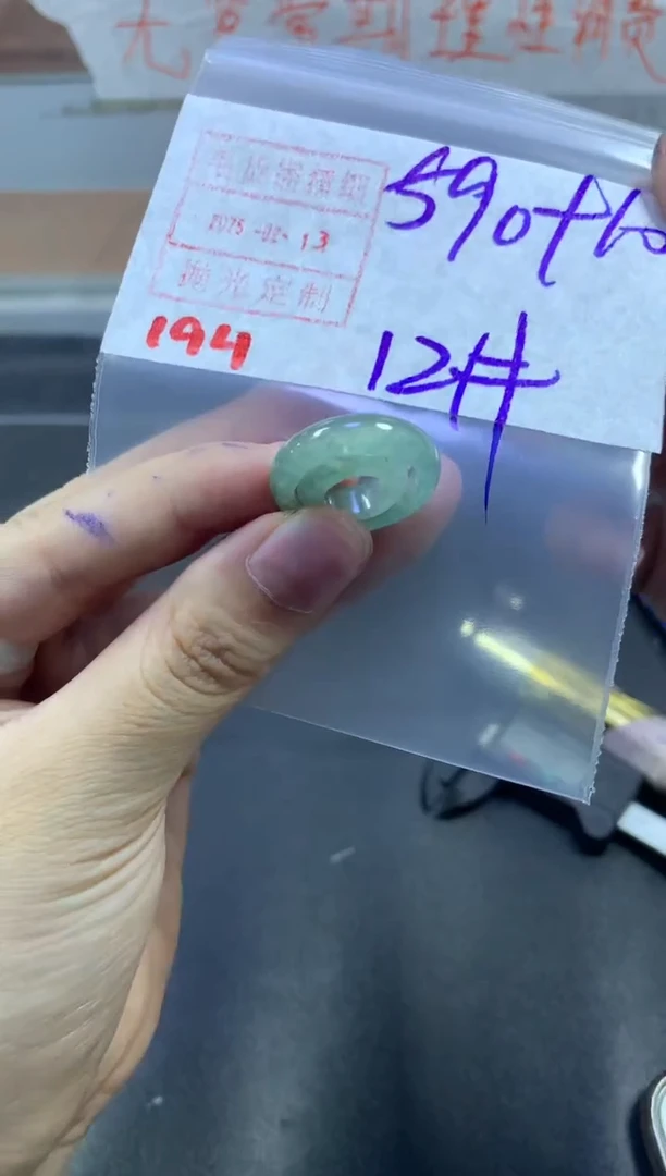 【闪购商品】定制翡翠未镶嵌戒圈一套12#600毛货需精细抛光