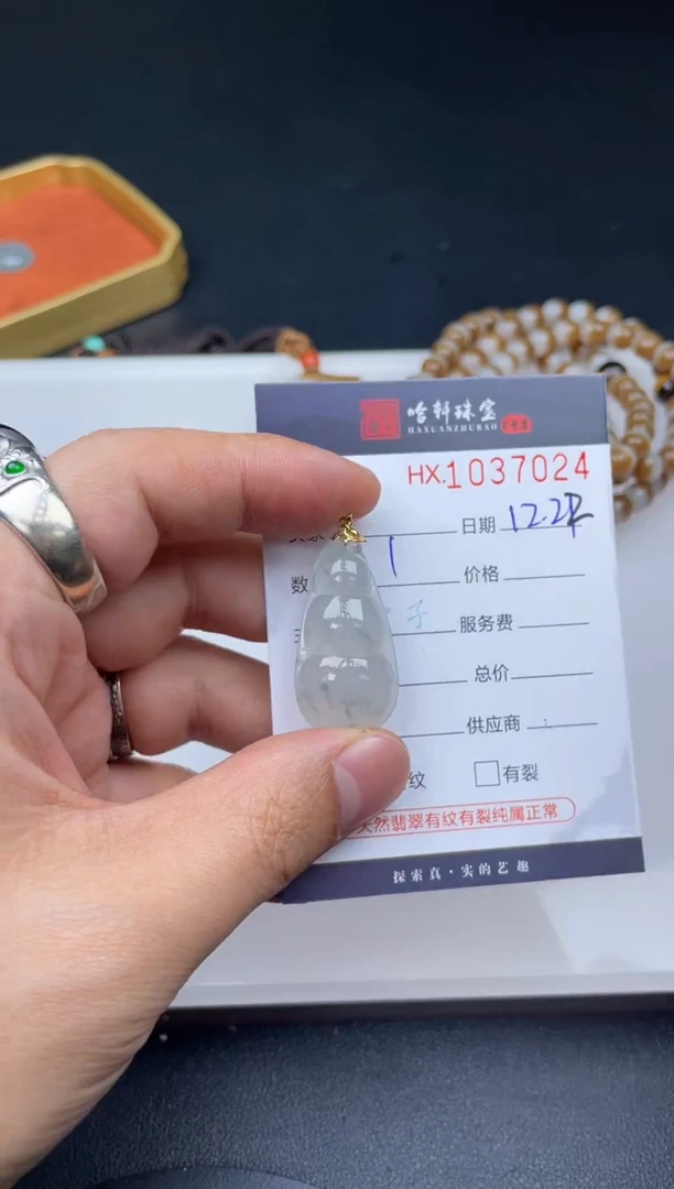 吊坠(不含链)未镶嵌翡翠哈轩  挂件1