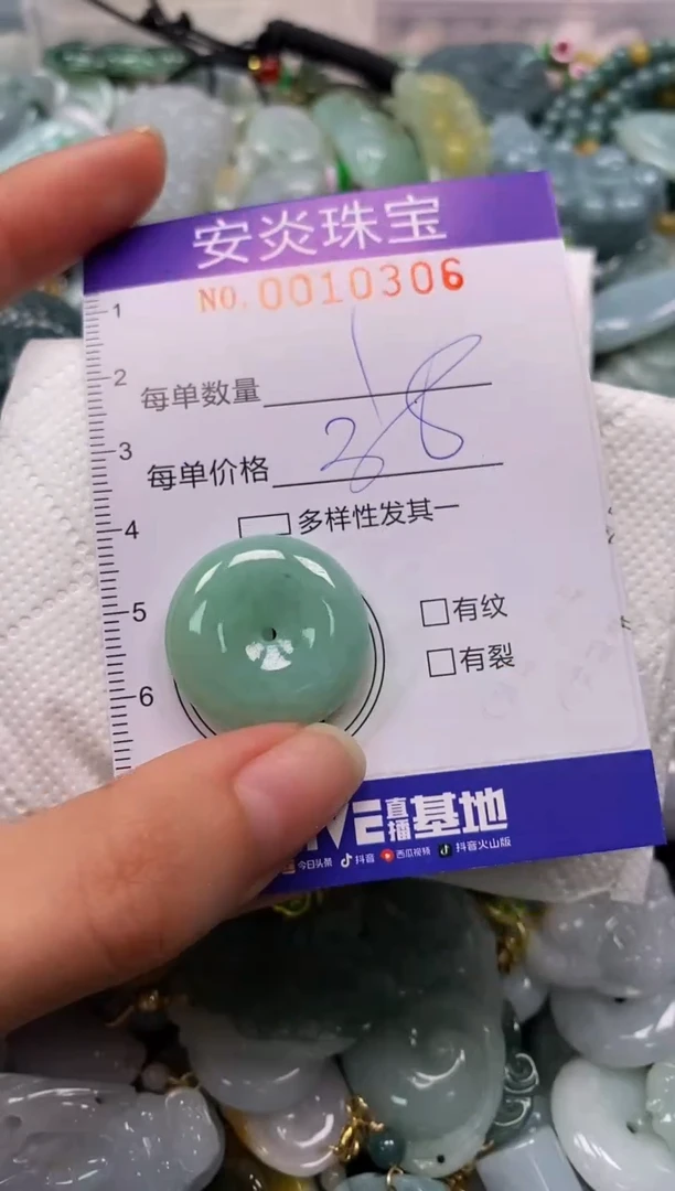 颈饰未镶嵌翡翠闪购0010306