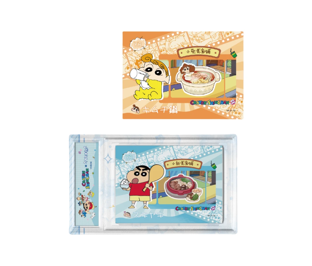 PP【狂吃】【YE卡社】《蜡笔小新》-第二弹典藏级卡砖（默认代拆）