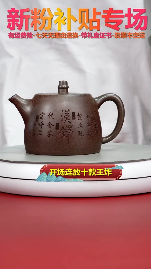 茶壶紫砂顾建华沉香胭脂段清赏汉铎400CC