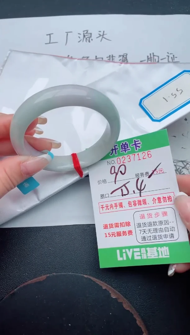 未镶嵌手镯翡翠26