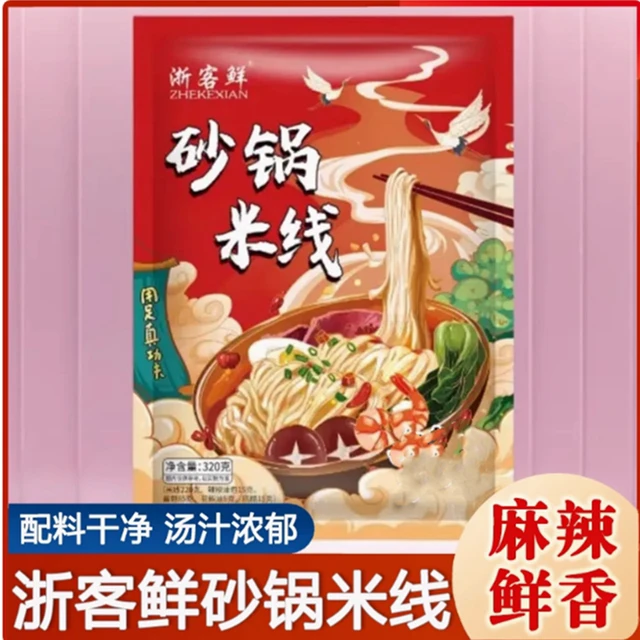浙客鲜砂锅米线 线懒人方便速食夜宵东北米线 线粗面 面条劲道宿