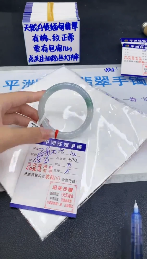 未镶嵌手镯翡翠1