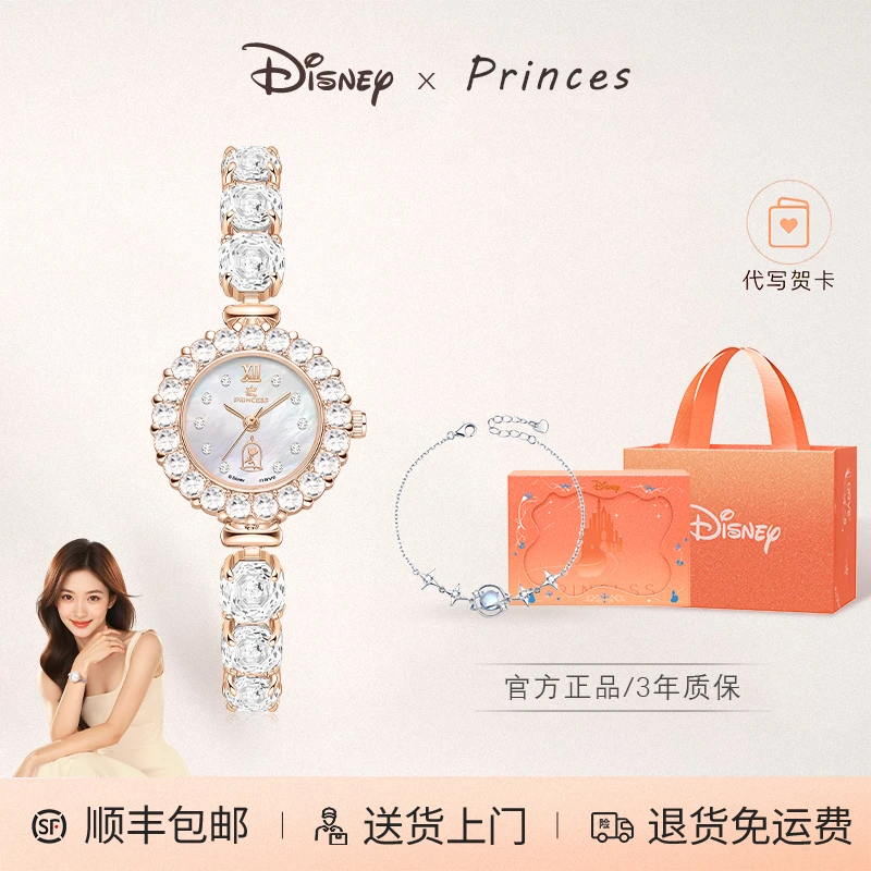 迪士尼女士手表女款轻奢小众满钻清雅玫瑰高级感圣诞礼物送女生