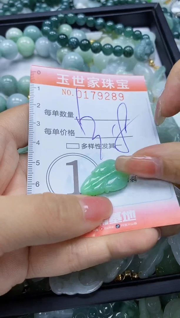 【闪购商品】翡翠颈饰未镶嵌闪购0179289