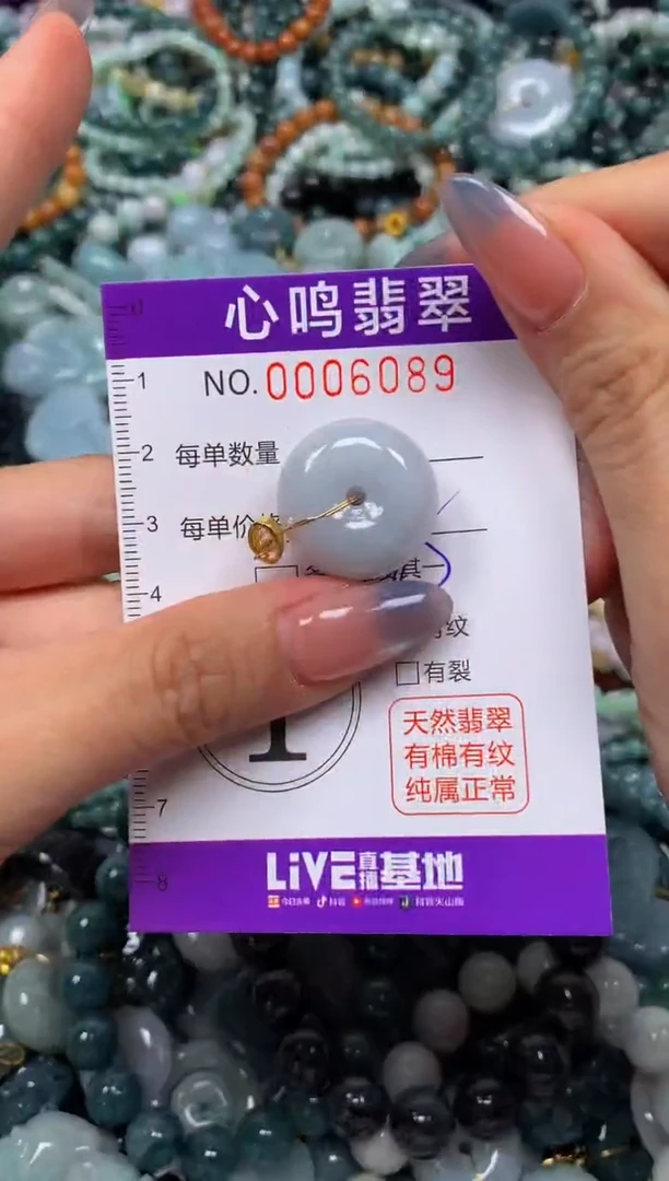 颈饰未镶嵌翡翠闪购006089