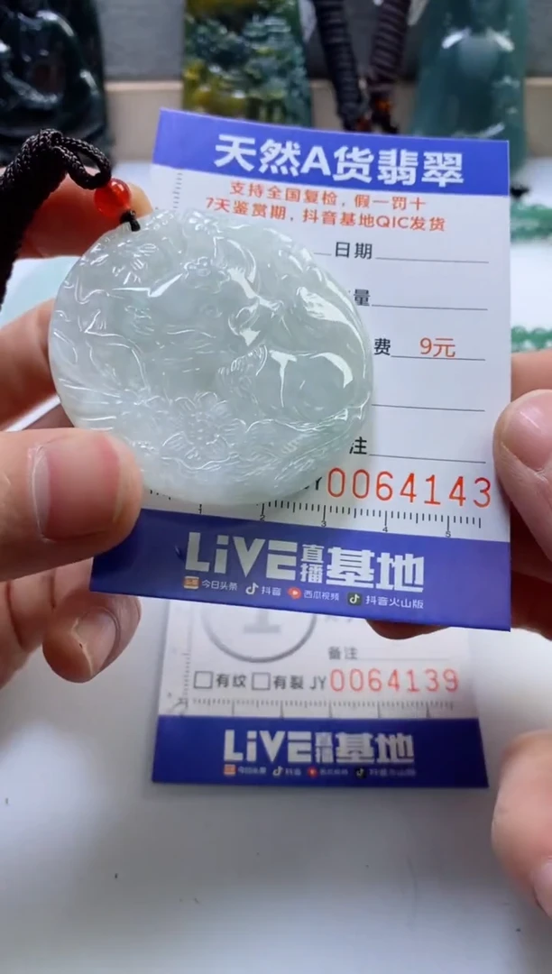 【闪购商品】翡翠挂件未镶嵌