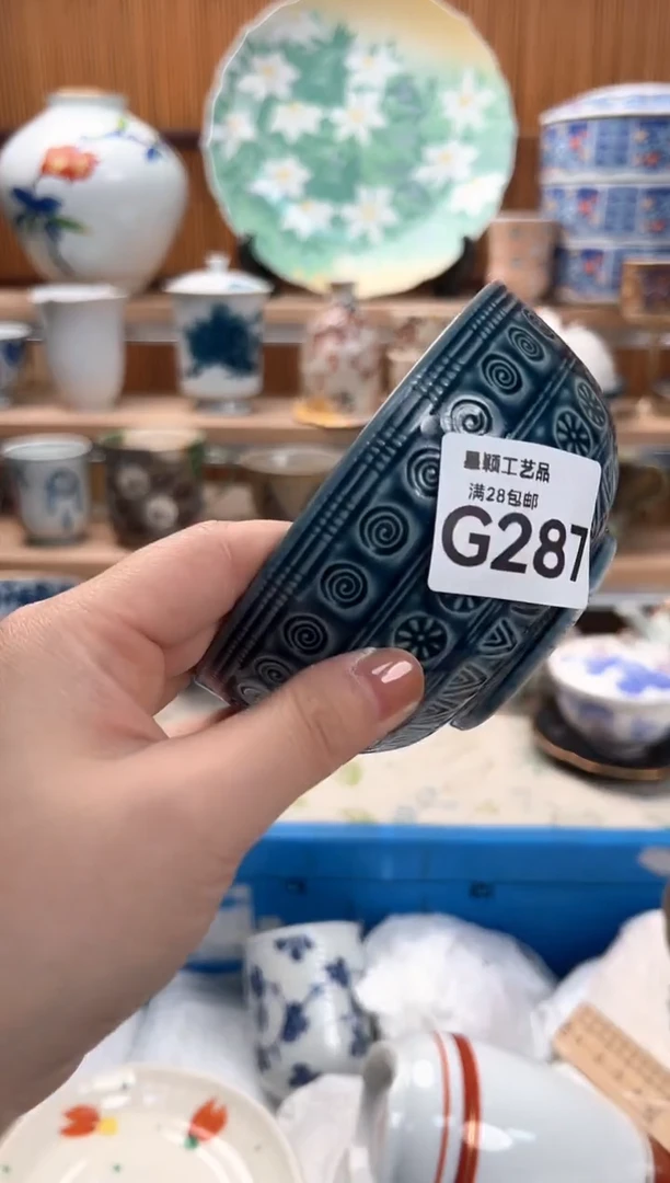 瓷片柒**染287G满28包邮 不满找客服延迟发货