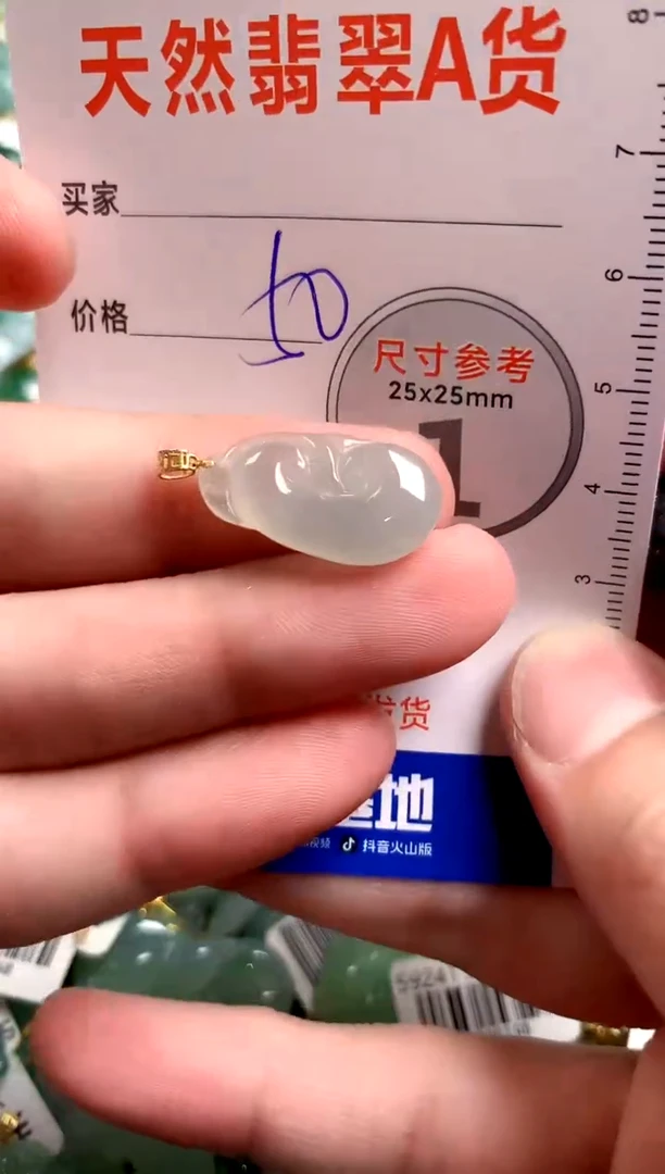 【闪购商品】翡翠颈饰未镶嵌13005871