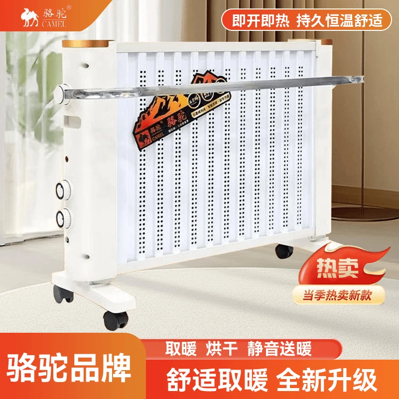 【京东顺风直发】2025骆驼新款取暖器节能静音速热供暖
