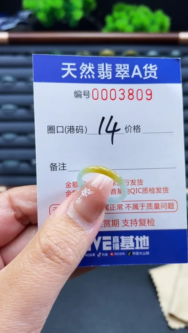 未镶嵌戒指翡翠戒圈