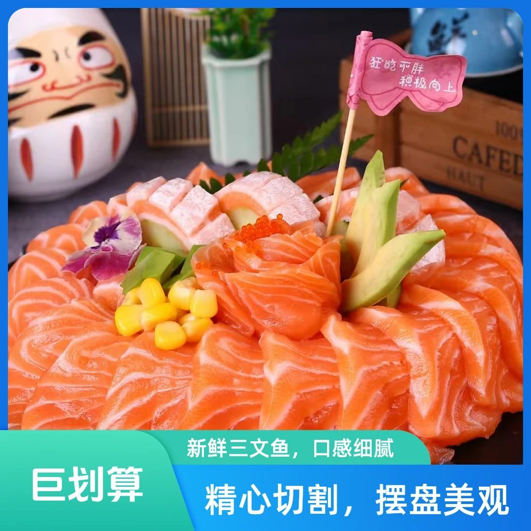 挪威三文鱼 (一两)