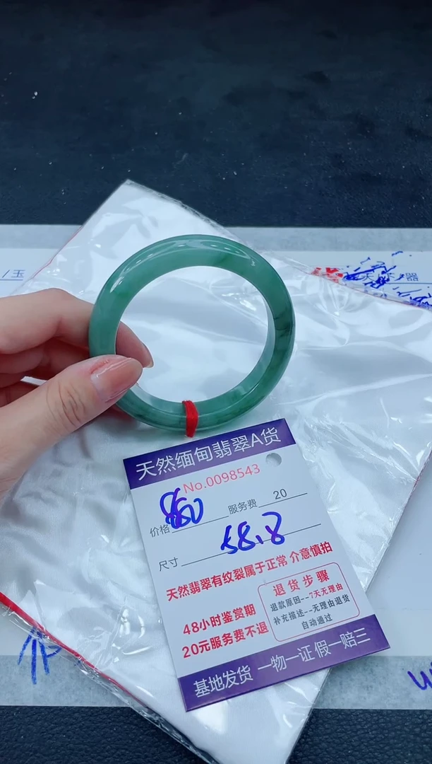 翡翠手镯未镶嵌6666666666