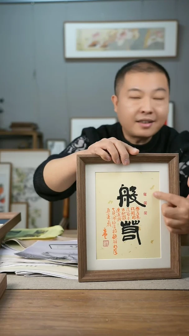 【闪购商品】书法协会会员老师带框作品-