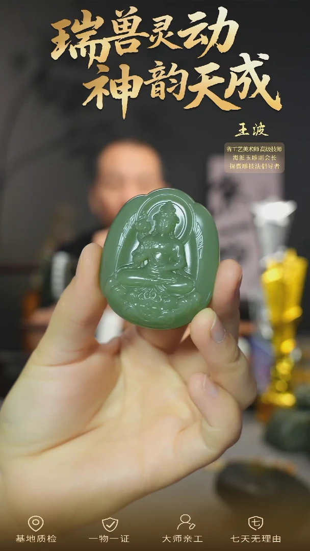 颈饰未镶嵌和田玉wz