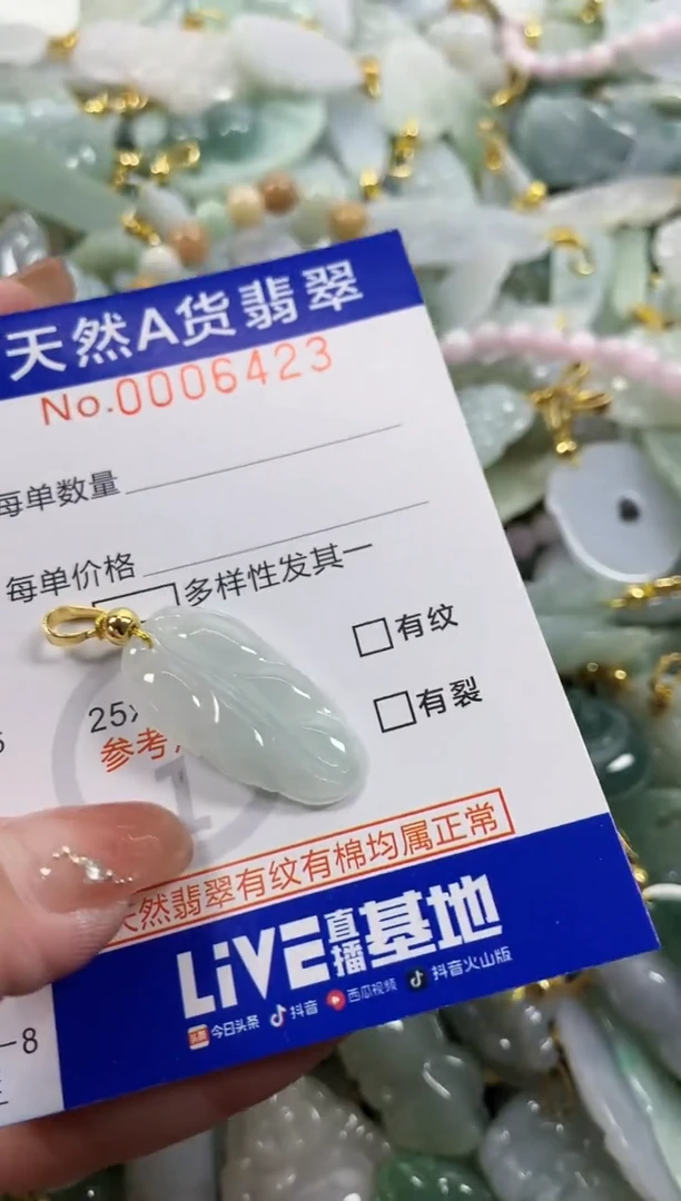 颈饰未镶嵌翡翠天然A货翡翠