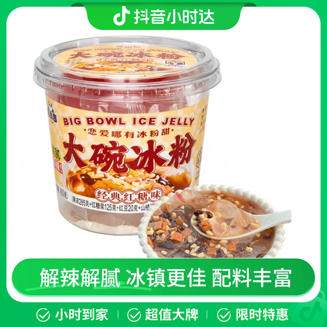 言小吉经典冰粉 （红糖味）365g