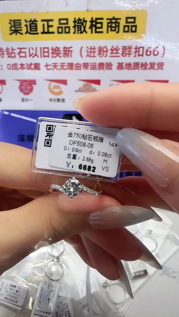 18K金镶嵌戒指/指环钻石戒指