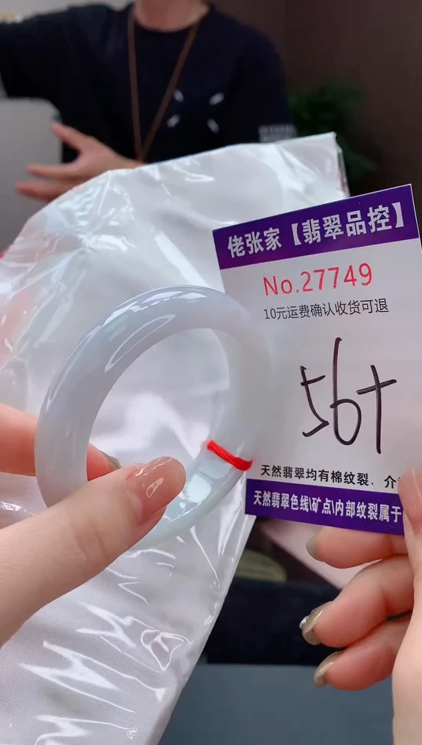 翡翠手镯未镶嵌天然缅甸A货翡翠