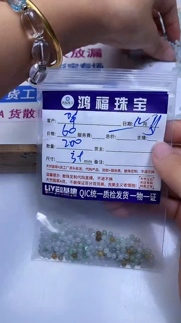 未镶嵌翡翠手饰翠*猫多宝翡翠 散珠3+mm