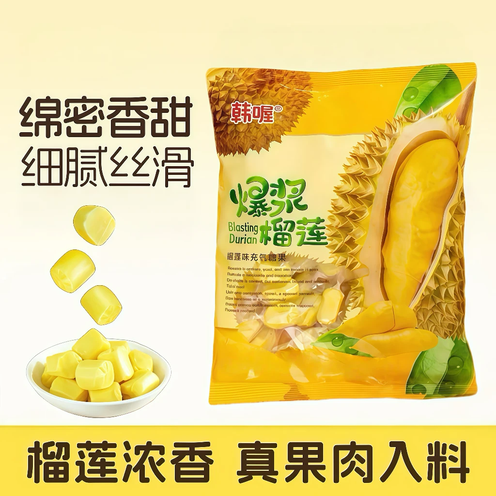 【拍一发一斤约100颗】榴莲糖休闲零食糖果网红追剧办公解馋休闲