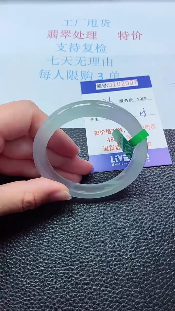 0以实物为准0000102007