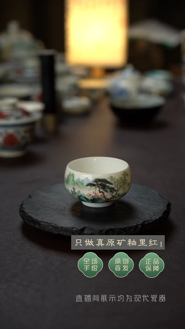 王钢全手工手绘青绿山水炉式杯