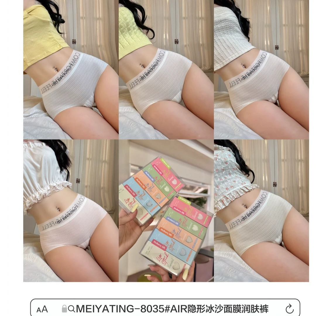 超薄面膜蚕丝口红内裤 便携装 无痕透气 桑蚕丝内裆