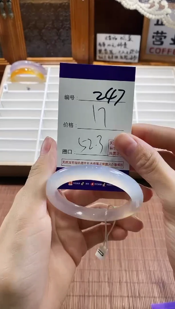 手镯玛瑙/玉髓未镶嵌247
