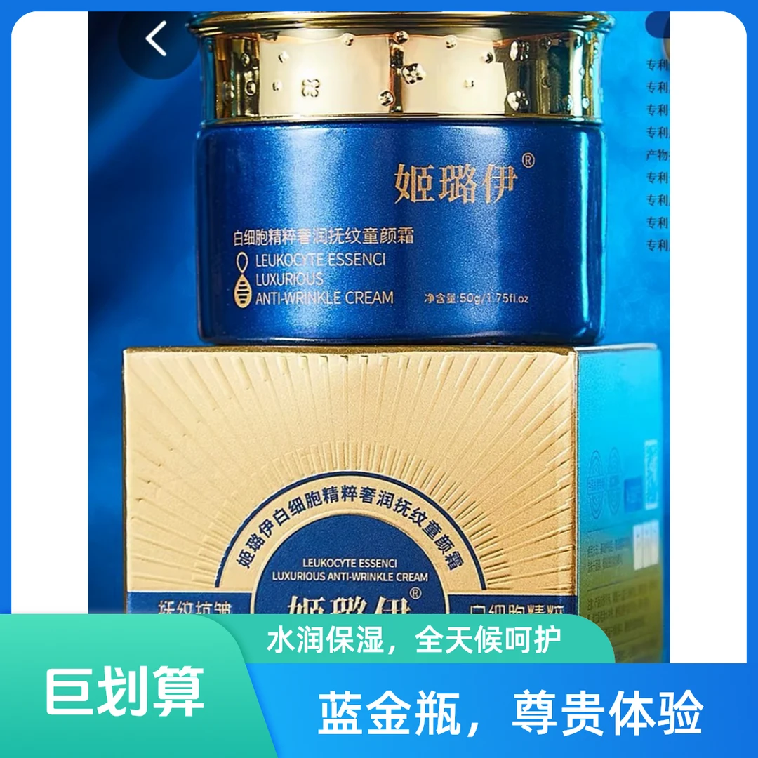 抗皱童颜霜再生霜紧致提拉保湿补水提亮嫩肤霜淡化细纹干纹宋非