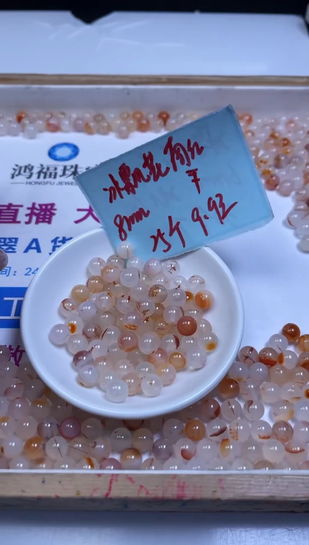 未镶嵌散珠南红玛瑙B461 冰飘南红8mm25颗9.9元