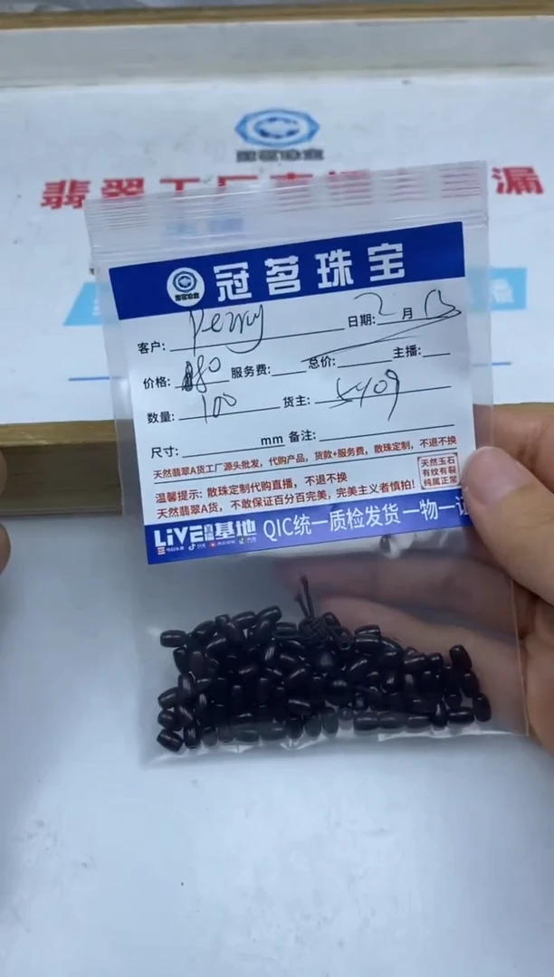 【闪购商品】花梨木类散珠黄 花 梨米珠