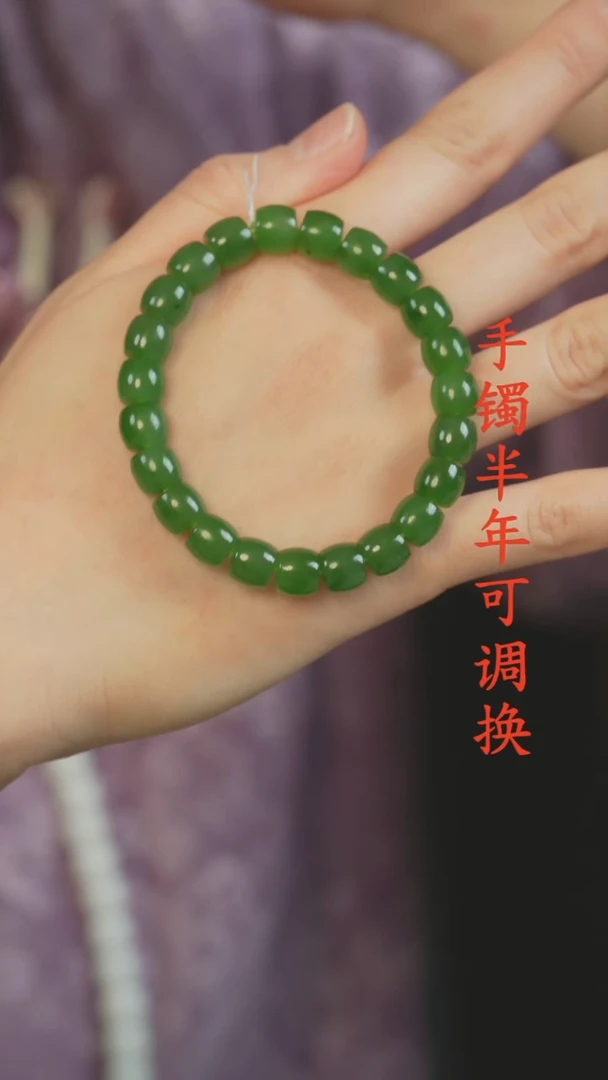 未镶嵌手串和田玉（碧玉）老料直切8*9m