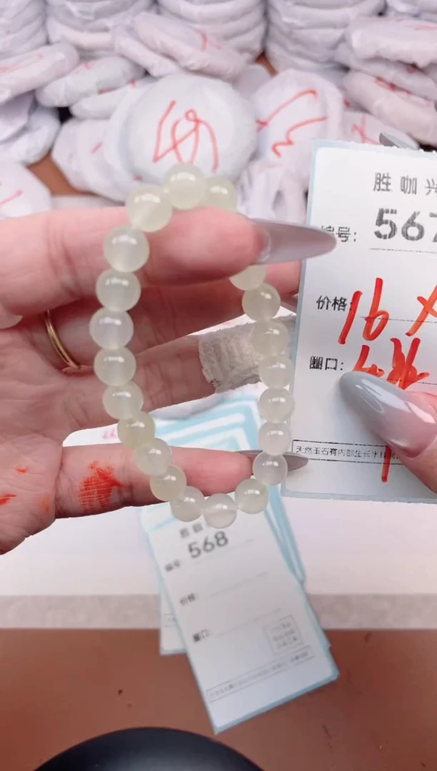 【闪购商品】玛瑙/玉髓手镯未镶嵌567