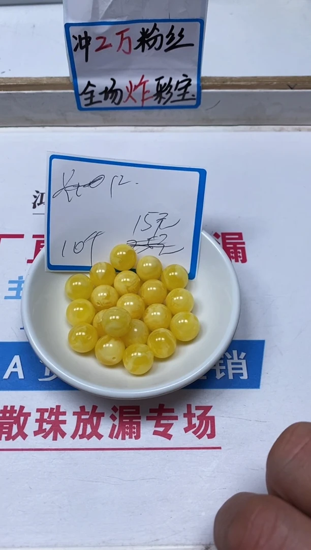 【闪购商品】蜜蜡裸石未镶嵌M53 白花蜡12mm10颗15元