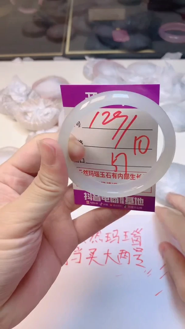 手镯玛瑙/玉髓未镶嵌1291