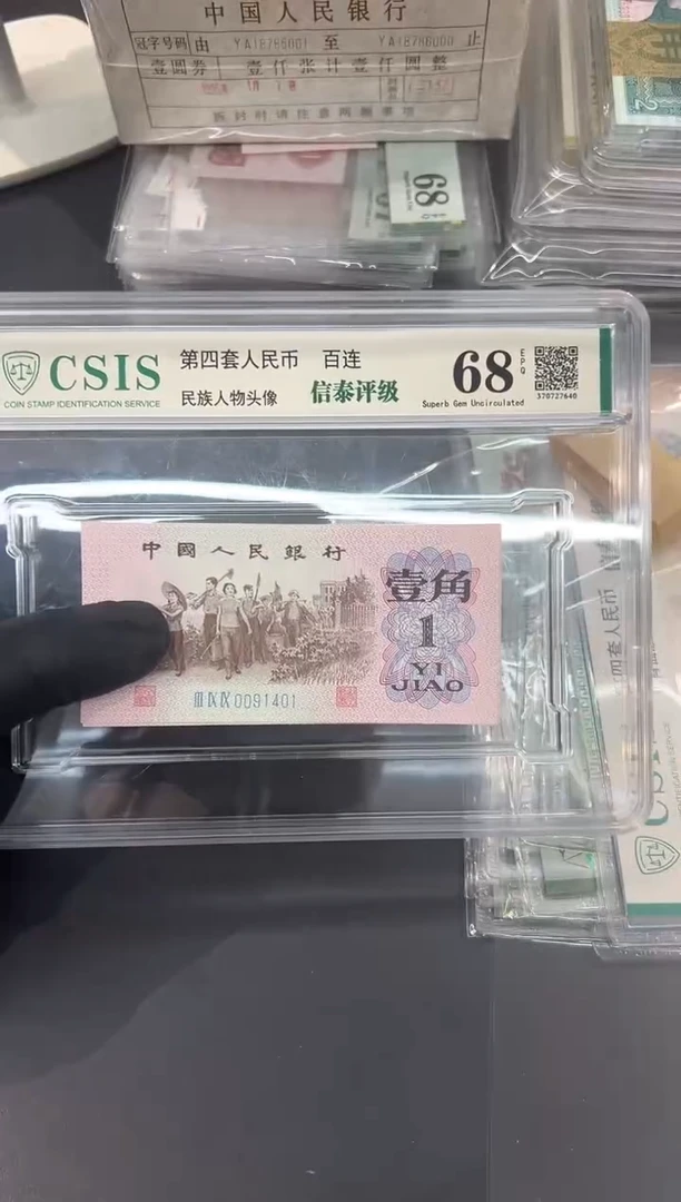 下乡1401刀（内含油墨错误）