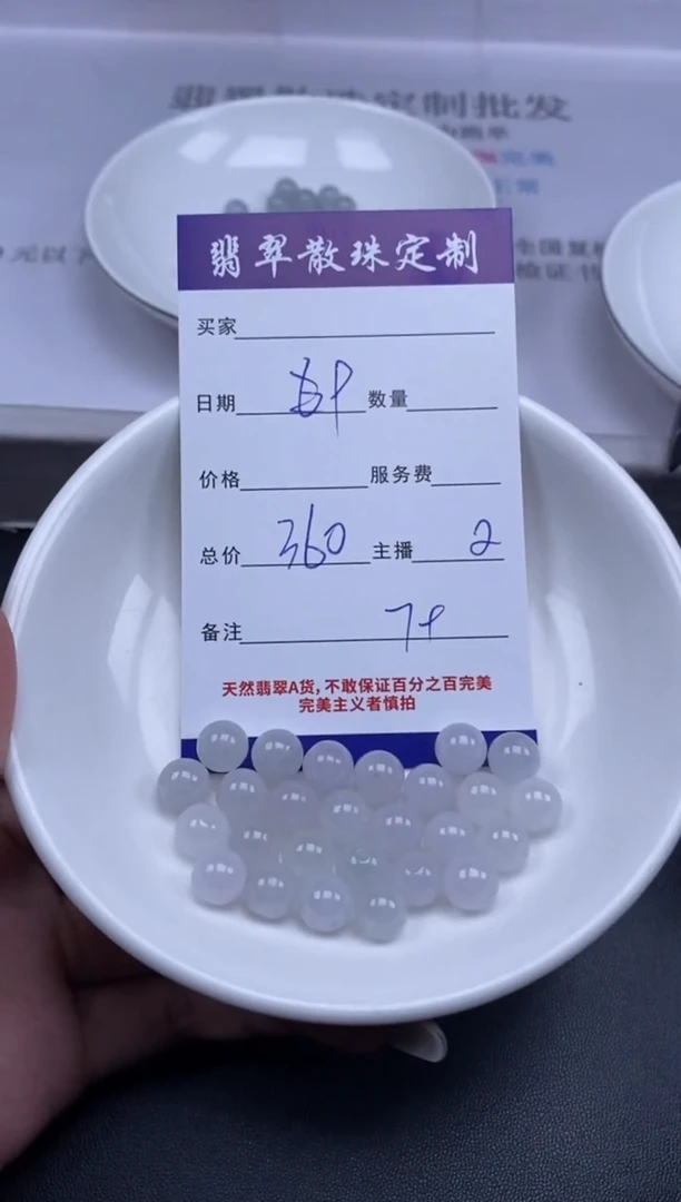 颈饰未镶嵌翡翠贞城散珠批发DIY编制