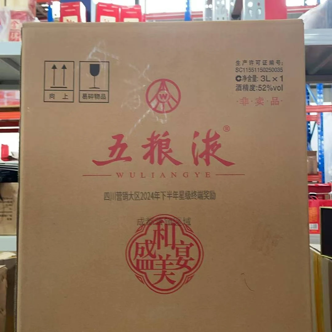 五粮液五粮液-和美盛宴-52度-6斤52度3000ml