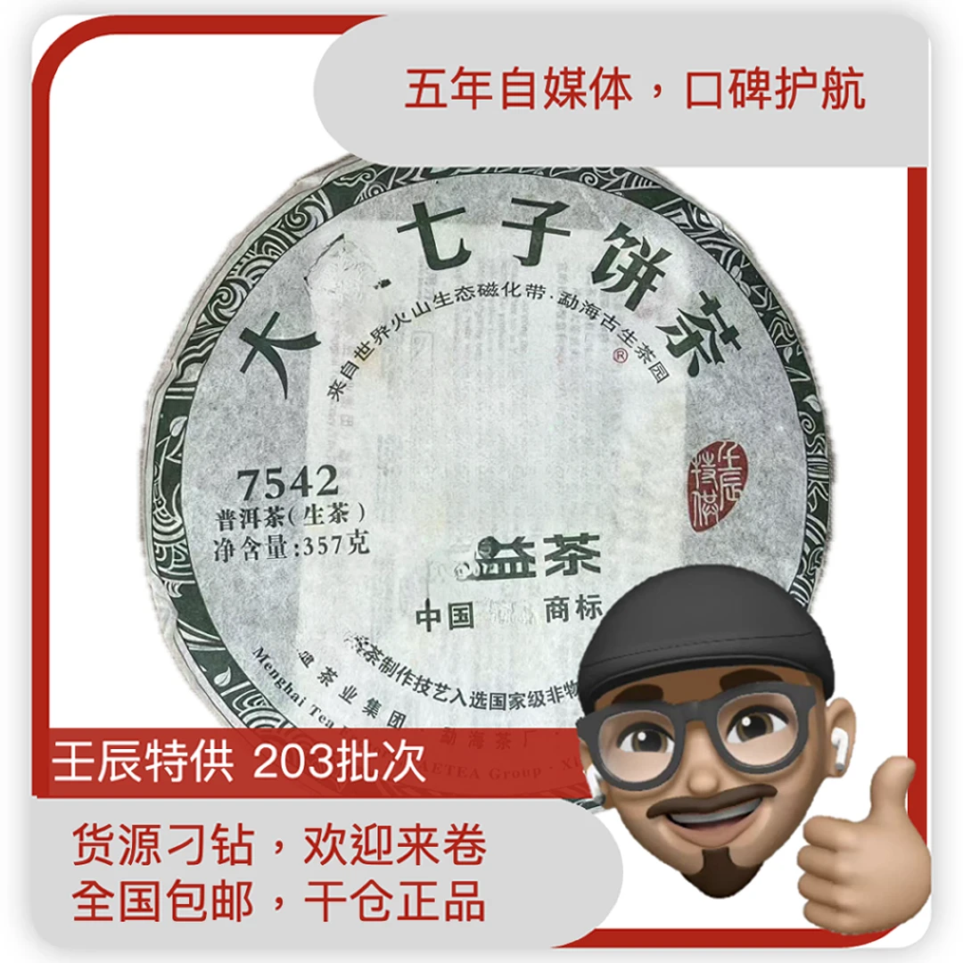 2012年DY203-7542壬辰年357克